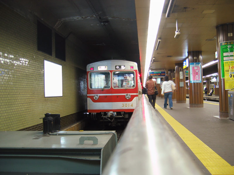 新開地駅